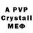 МДМА crystal xxXBroXxxApokalipsis
