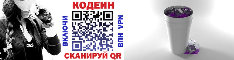 Кодеин Purple Drank  дарк нет Telegram  Котово 
