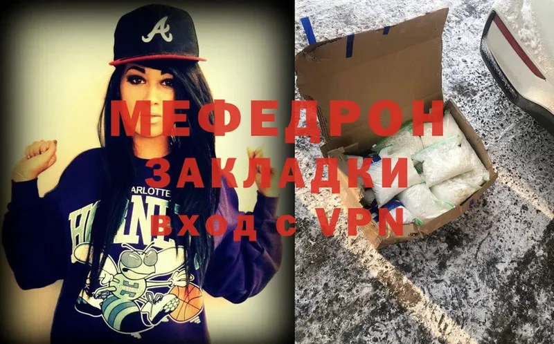 МЕФ mephedrone  наркошоп  Котово 