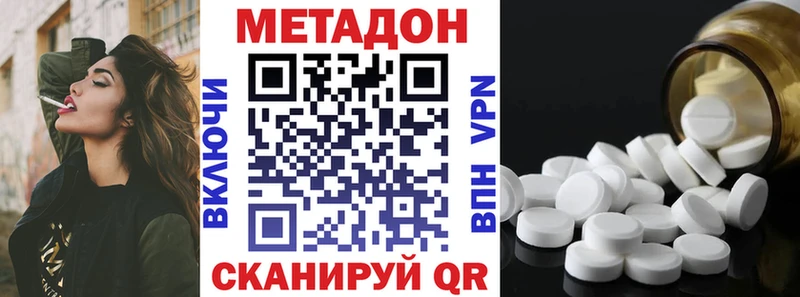 МЕТАДОН мёд  Котово 